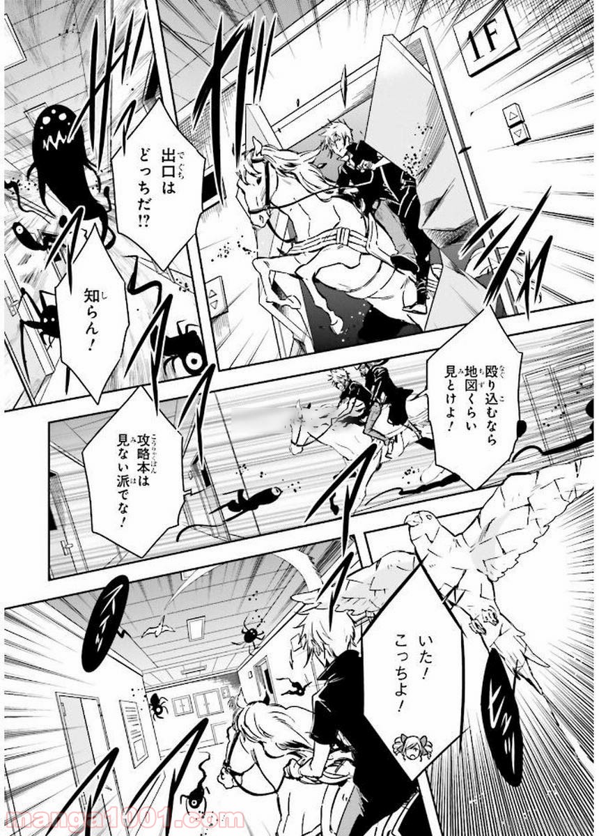 東京レイヴンズ 第78話 - Page 18