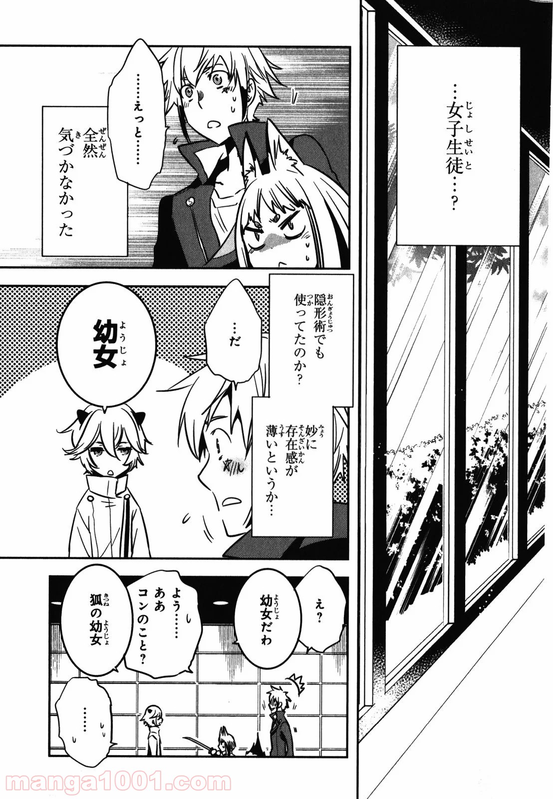 東京レイヴンズ 第30話 - Page 9