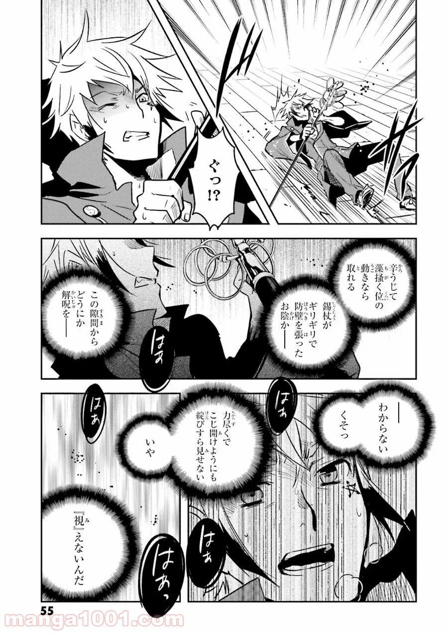 東京レイヴンズ 第53話 - Page 19