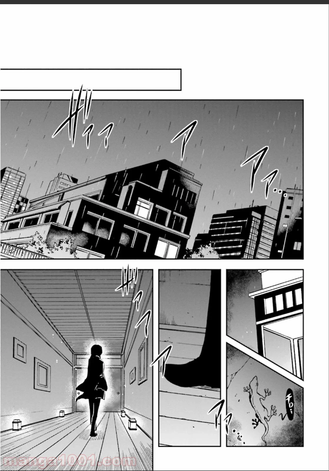 東京レイヴンズ 第51話 - Page 25