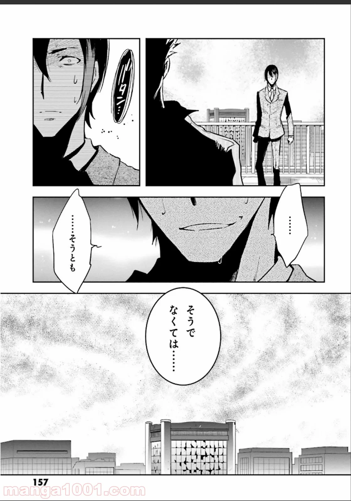 東京レイヴンズ 第51話 - Page 9