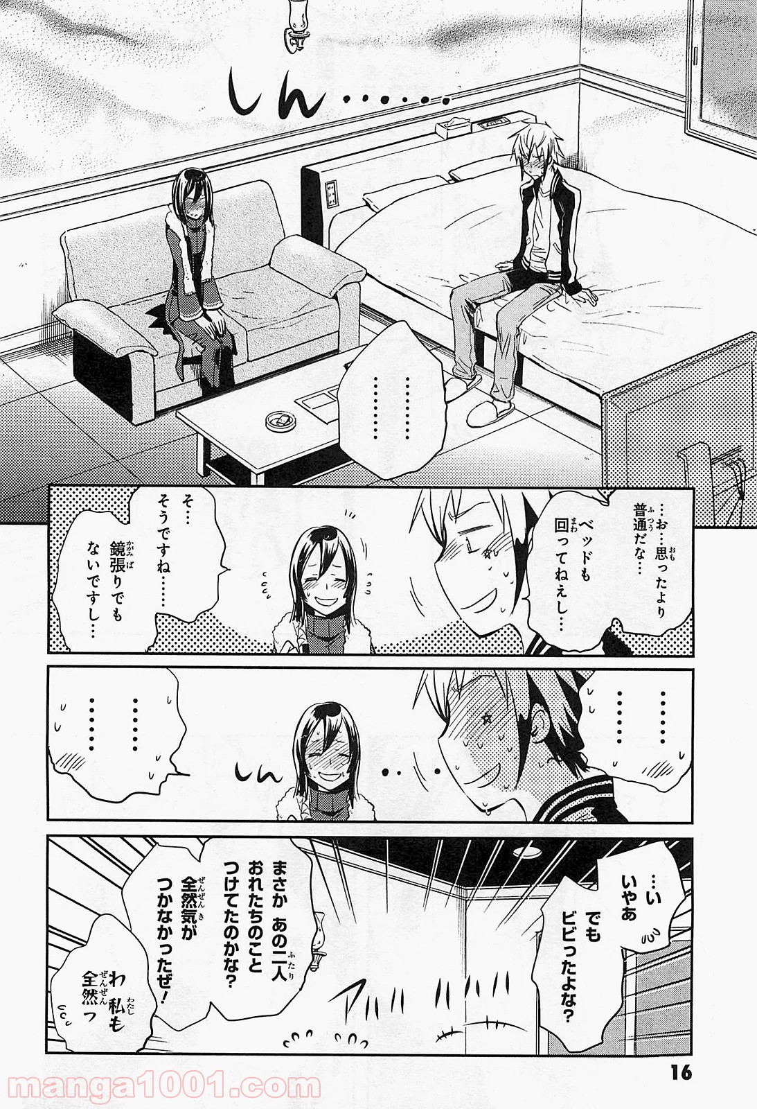 東京レイヴンズ 第16話 - Page 16