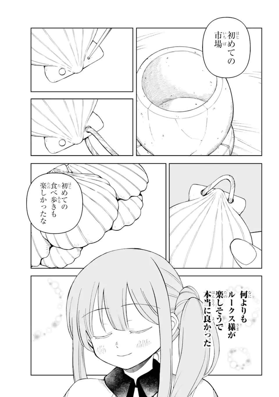 ひねくれ騎士とふわふわ姫様　古城暮らしと小さなおうち 第7.2話 - Page 10