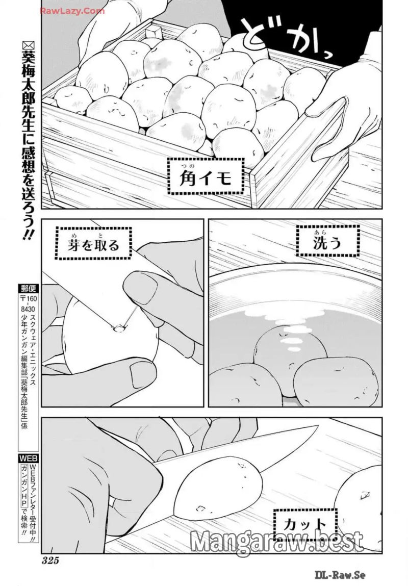 ひねくれ騎士とふわふわ姫様　古城暮らしと小さなおうち - 第9話 - Page 13