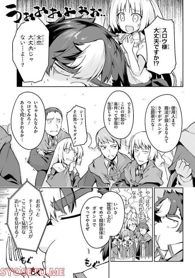 豚公爵に転生したから、今度は君に好きと言いたい - 第44.1話 - Page 103