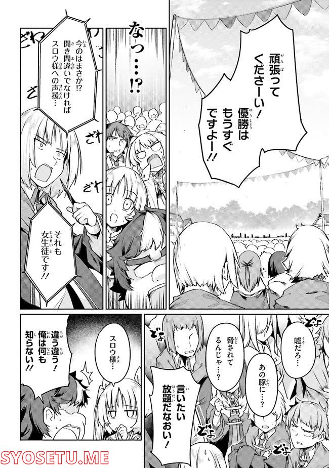 豚公爵に転生したから、今度は君に好きと言いたい - 第44.1話 - Page 110