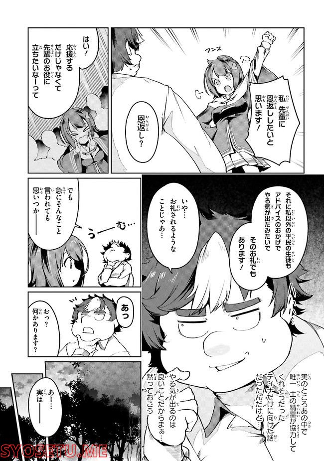 豚公爵に転生したから、今度は君に好きと言いたい - 第44.1話 - Page 139