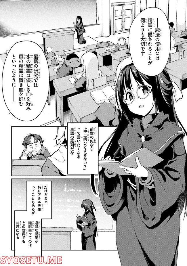 豚公爵に転生したから、今度は君に好きと言いたい - 第44.1話 - Page 26