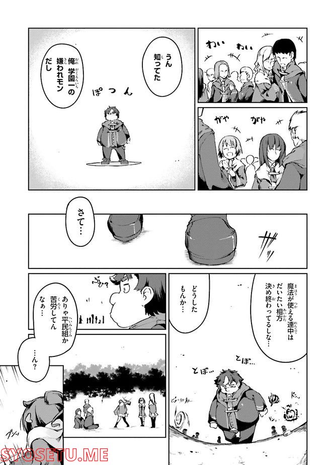 豚公爵に転生したから、今度は君に好きと言いたい - 第44.1話 - Page 41