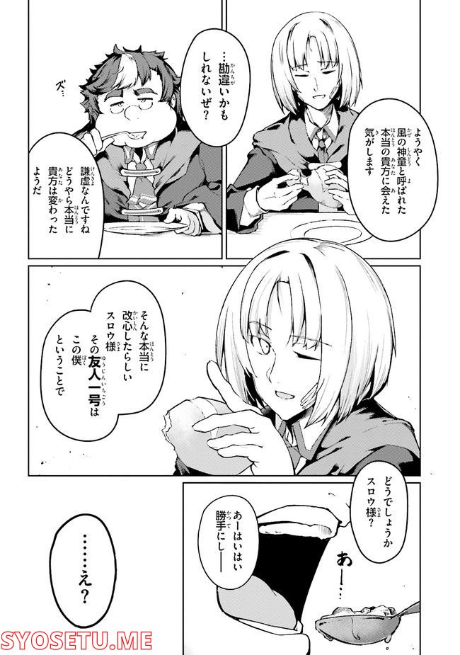 豚公爵に転生したから、今度は君に好きと言いたい - 第44.1話 - Page 64