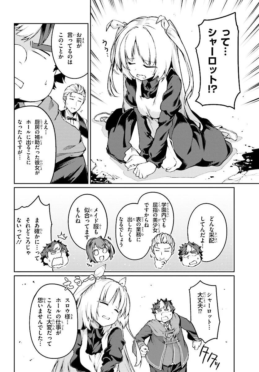 豚公爵に転生したから、今度は君に好きと言いたい - 第7話 - Page 8