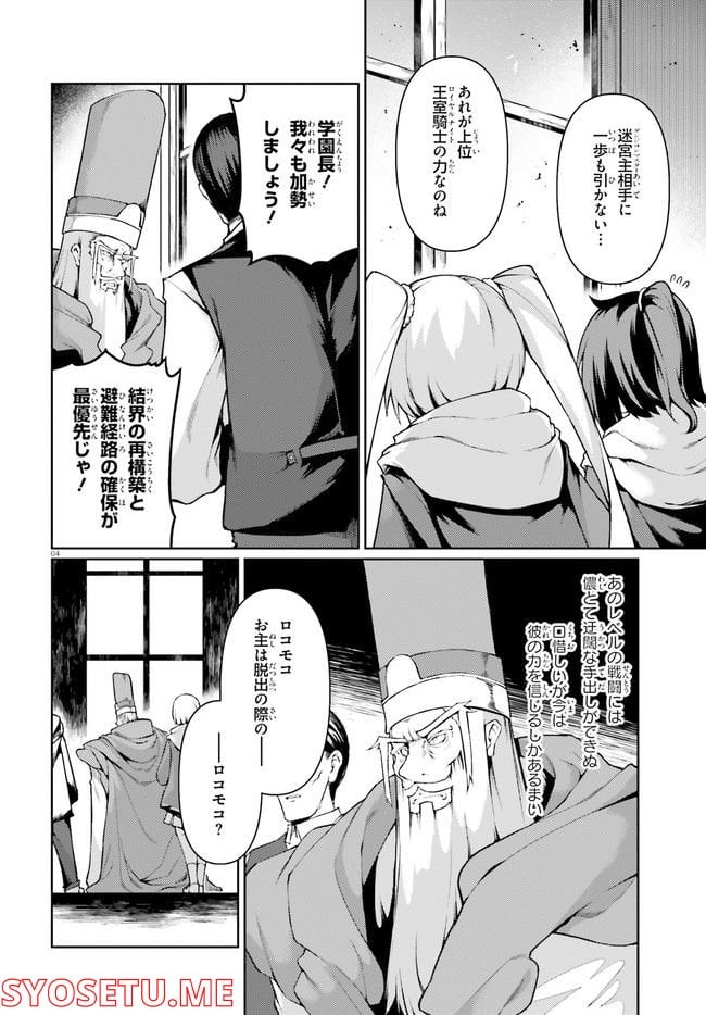 豚公爵に転生したから、今度は君に好きと言いたい - 第43話 - Page 4