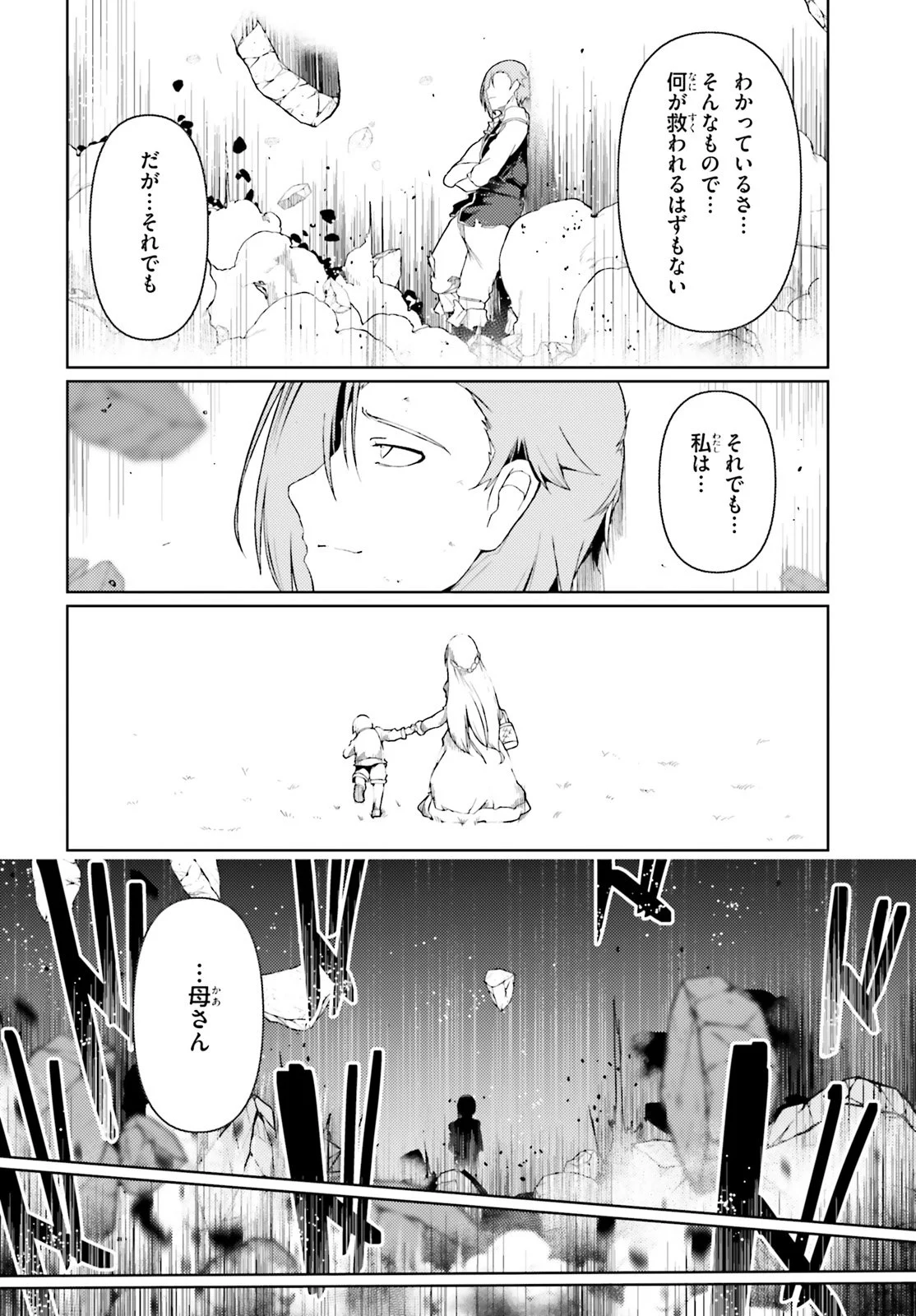 豚公爵に転生したから、今度は君に好きと言いたい 第23話 - Page 40