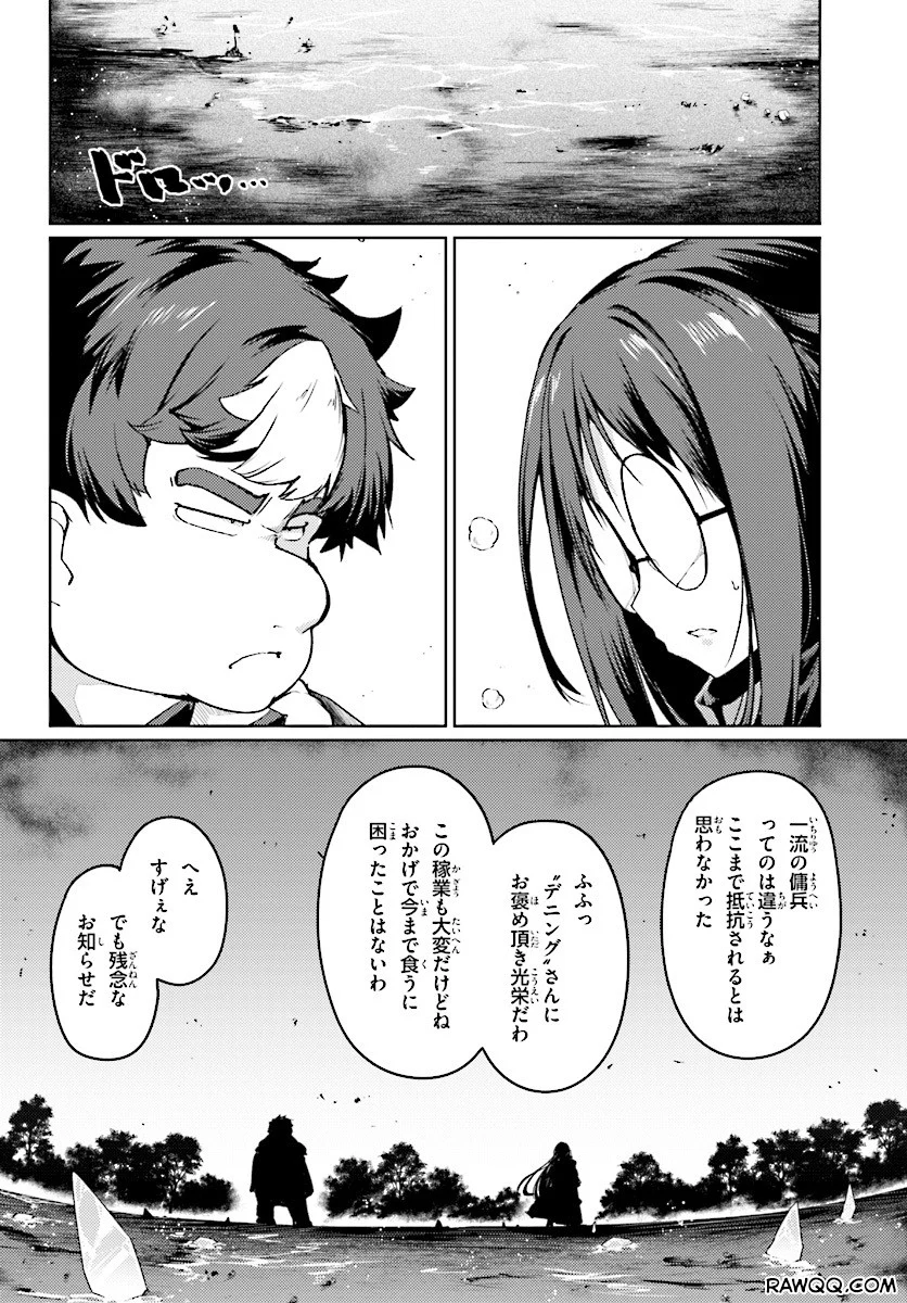 豚公爵に転生したから、今度は君に好きと言いたい - 第9話 - Page 10