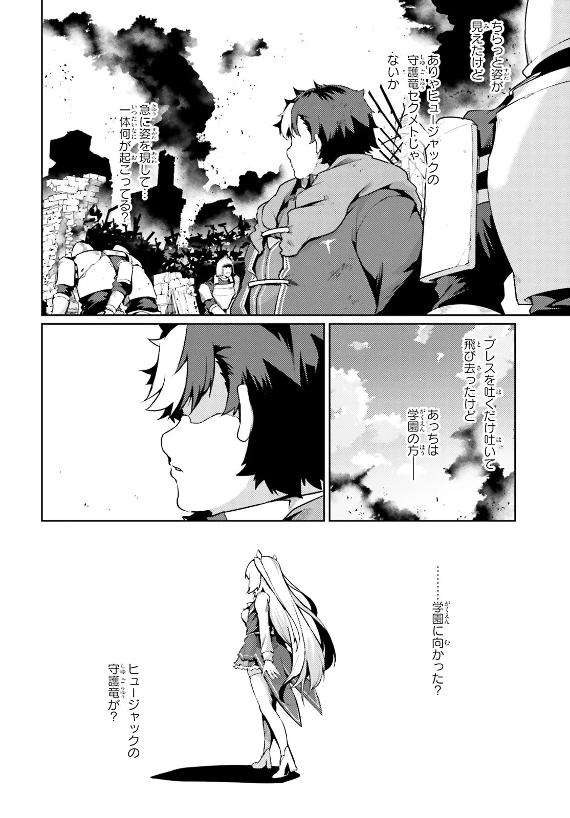 豚公爵に転生したから、今度は君に好きと言いたい - 第39話 - Page 20