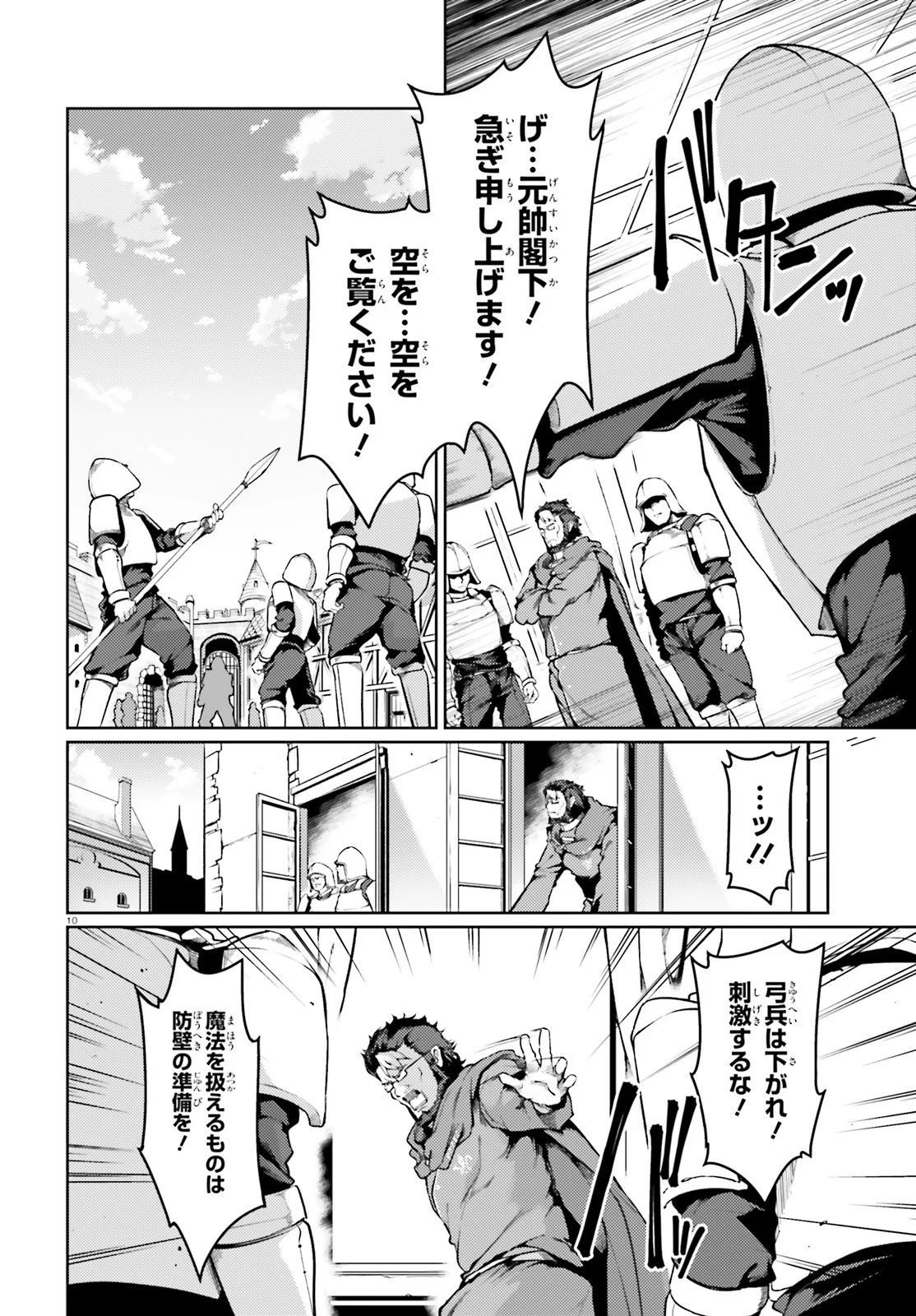 豚公爵に転生したから、今度は君に好きと言いたい - 第39話 - Page 10