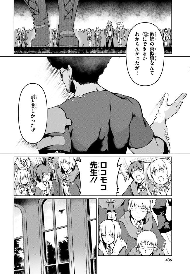 豚公爵に転生したから、今度は君に好きと言いたい - 第41話 - Page 12