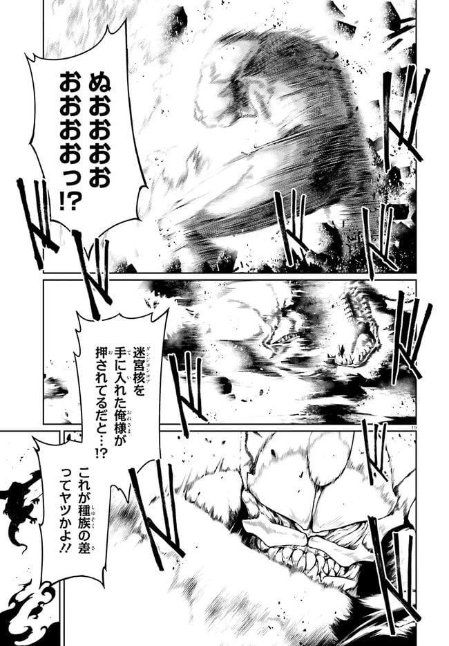 豚公爵に転生したから、今度は君に好きと言いたい - 第41話 - Page 19