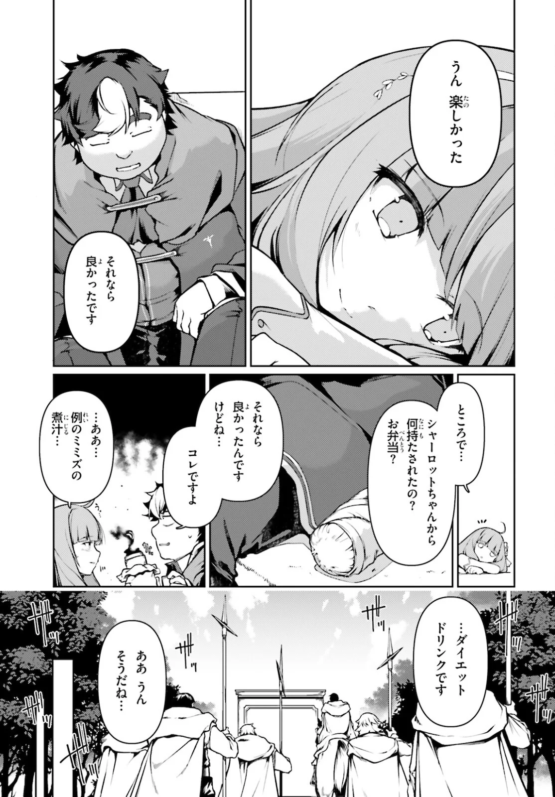 豚公爵に転生したから、今度は君に好きと言いたい - 第37話 - Page 5