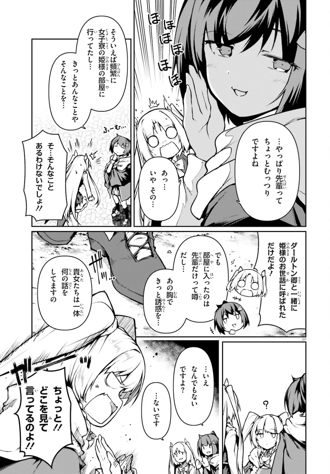 豚公爵に転生したから、今度は君に好きと言いたい 第37話 - Page 7