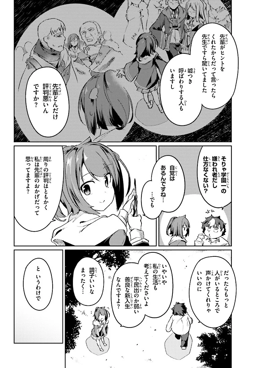 豚公爵に転生したから、今度は君に好きと言いたい - 第5話 - Page 8