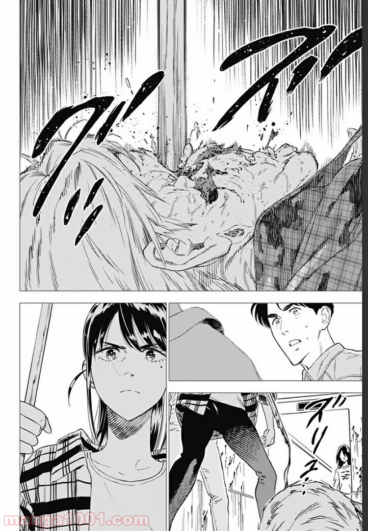 屍人荘の殺人 漫画 第7話 - Page 6