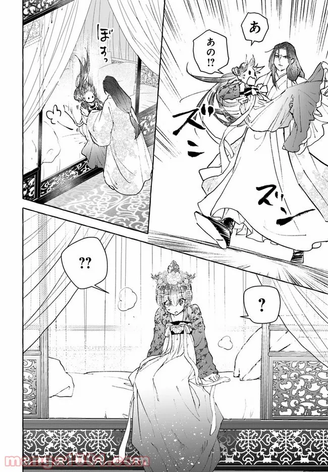 雪花妃伝 ～藍帝後宮始末記～ 第7.3話 - Page 3