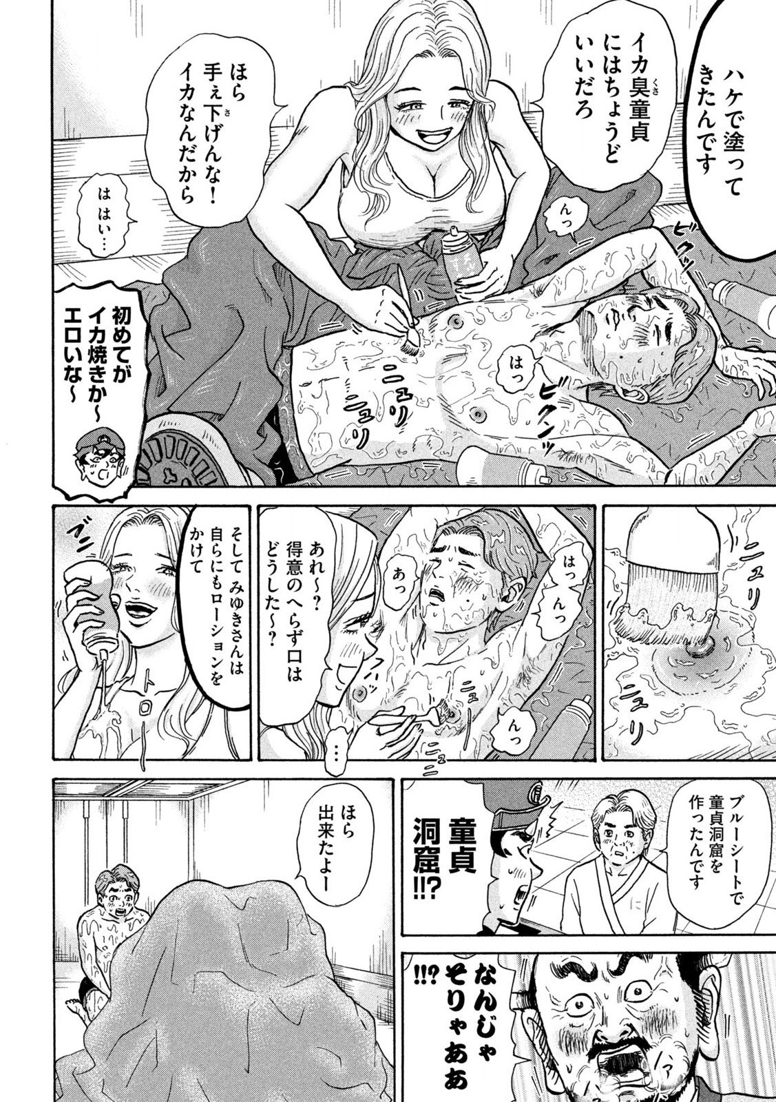 はかばなし - 第14話 - Page 12