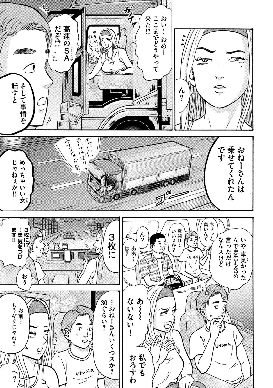 はかばなし - 第14話 - Page 5