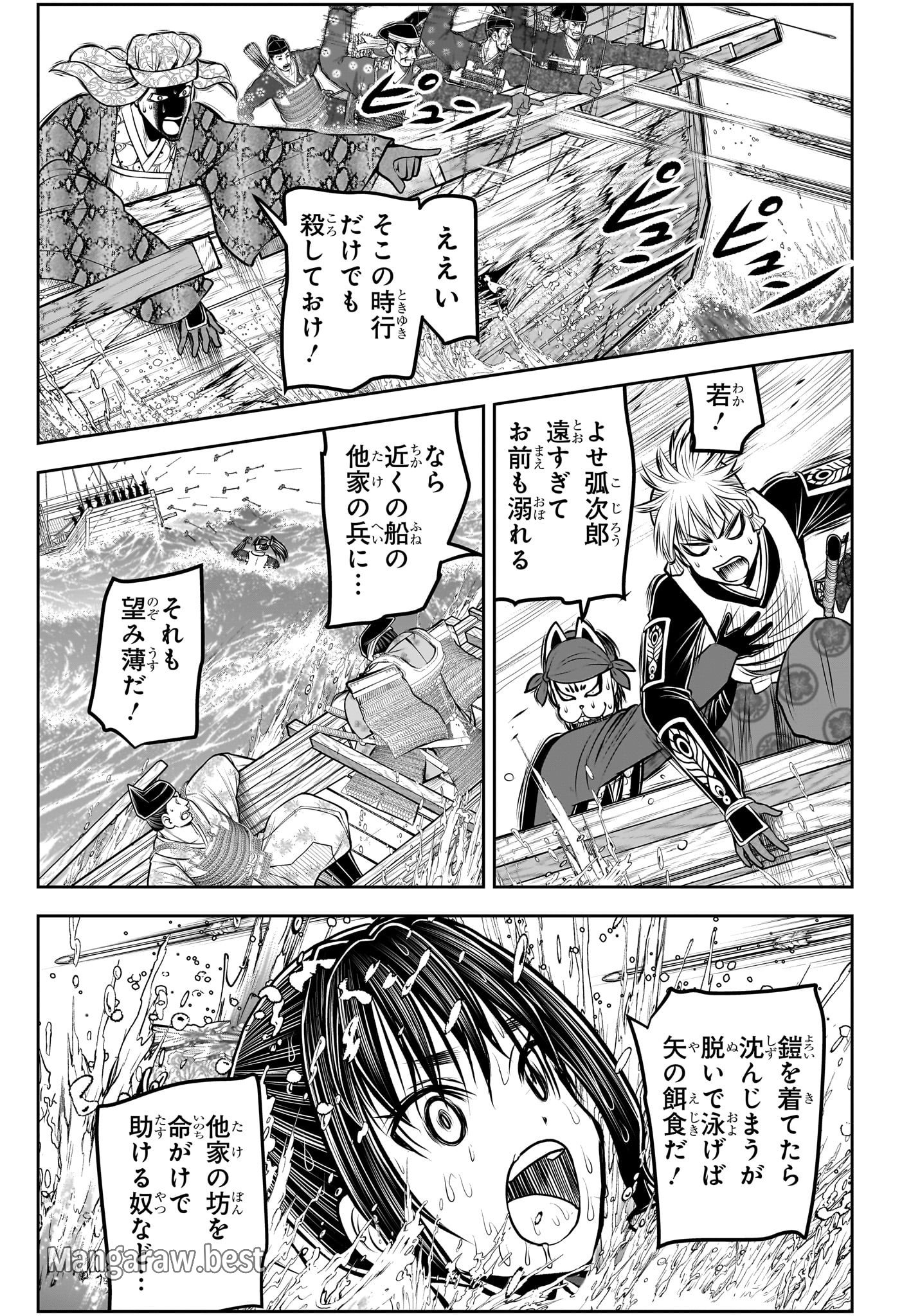 逃げ上手の若君 第175話 - Page 9