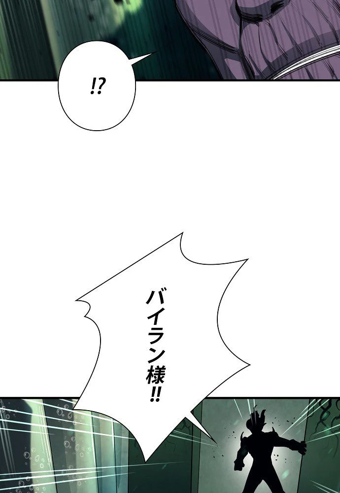 俺は食べるほど強くなる 第66話 - Page 94