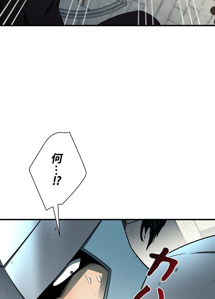 俺は食べるほど強くなる 第93話 - Page 30