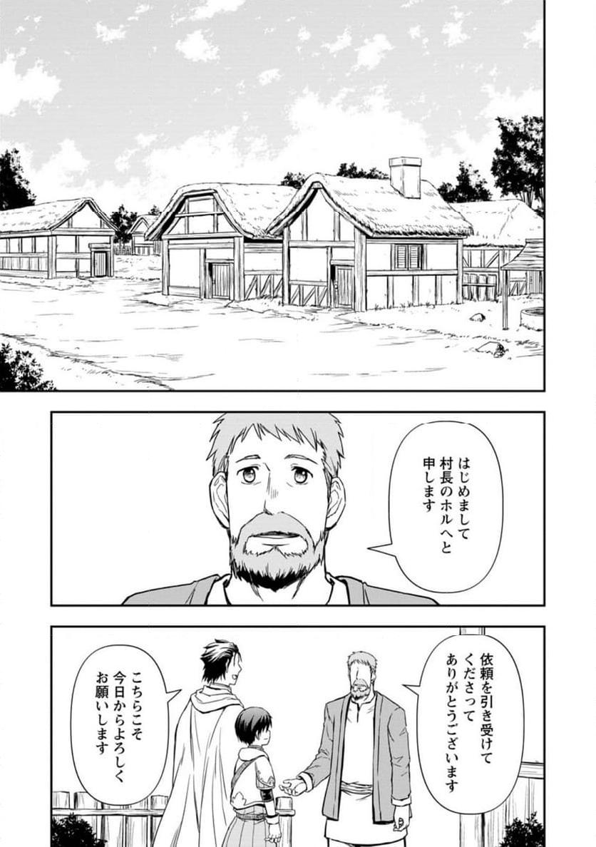 神に転生した少年がもふもふと異世界を旅します - 第8.3話 - Page 5