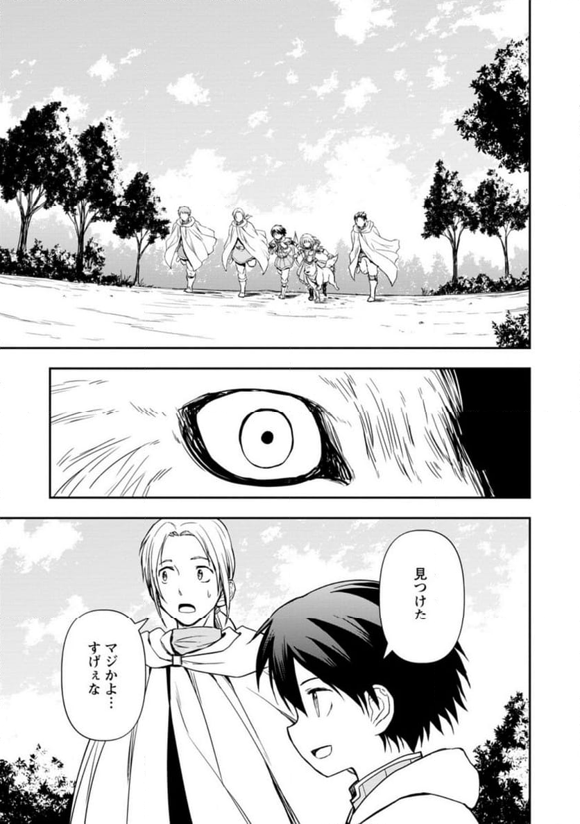 神に転生した少年がもふもふと異世界を旅します - 第8.3話 - Page 9