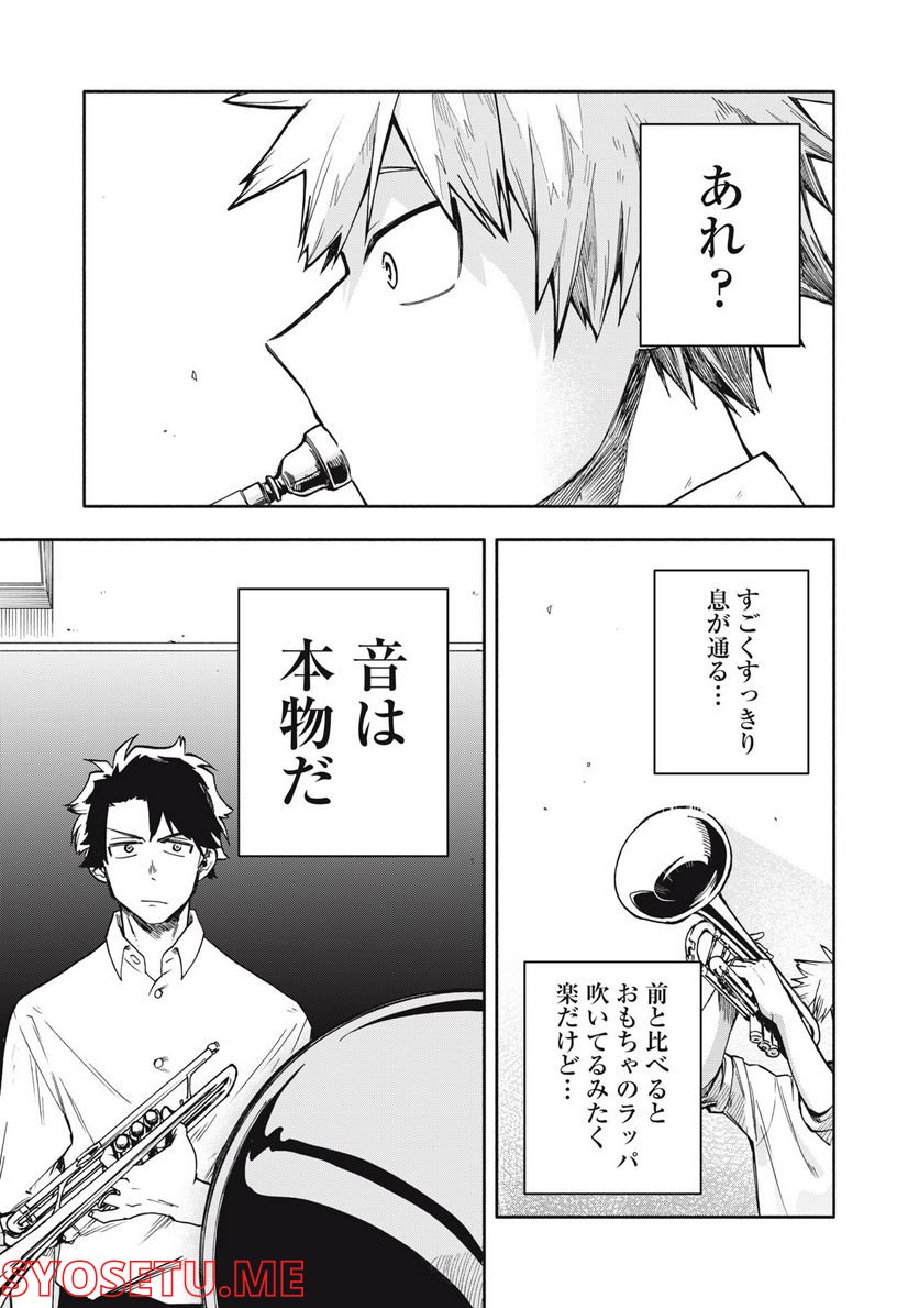 BLAST - 第2.2話 - Page 11