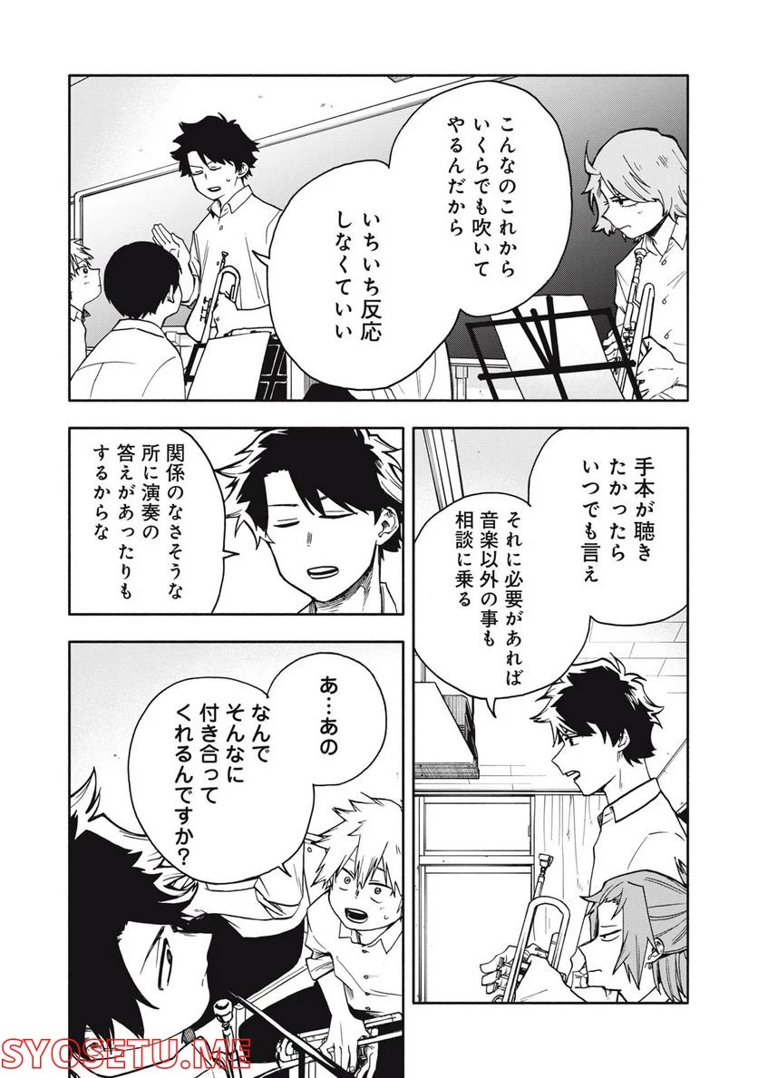 BLAST 第2.2話 - Page 17