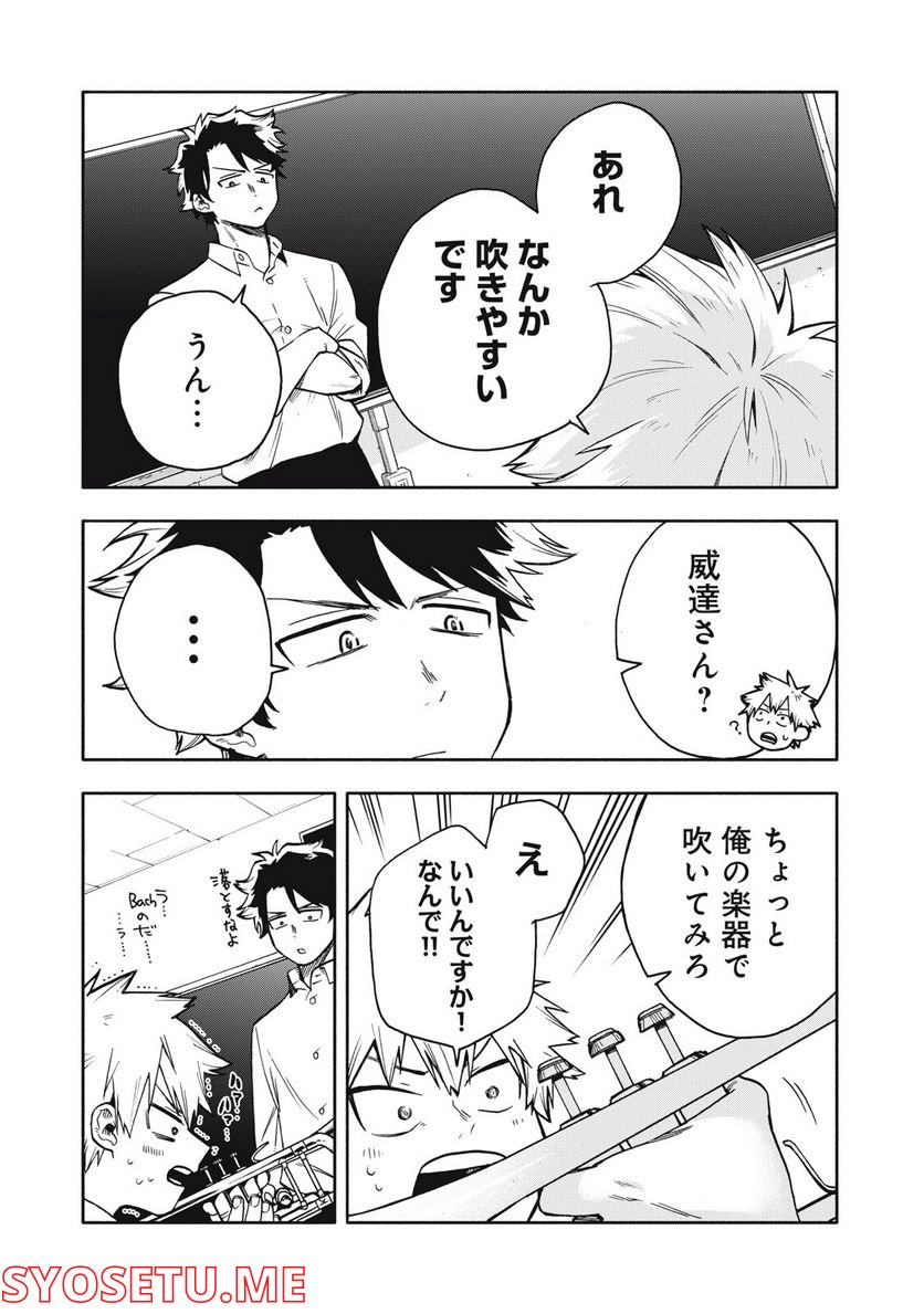 BLAST - 第2.2話 - Page 9