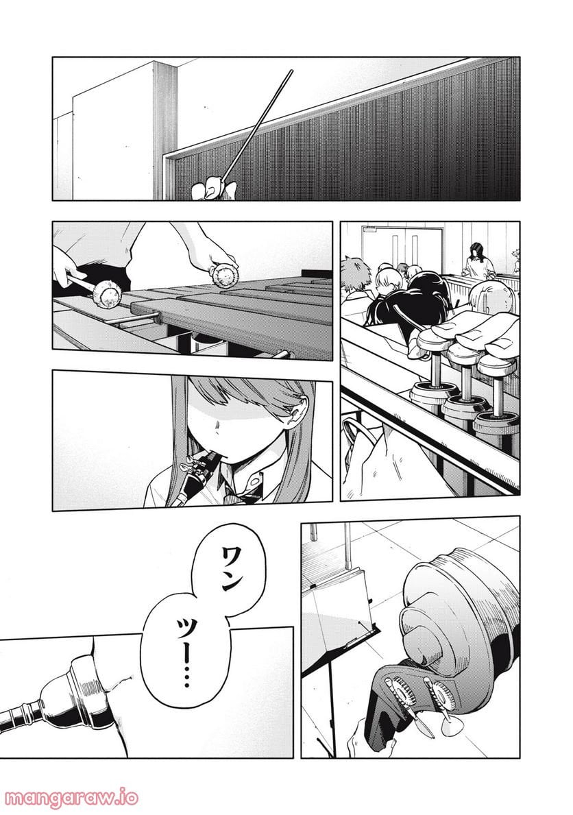 BLAST 第4.1話 - Page 5