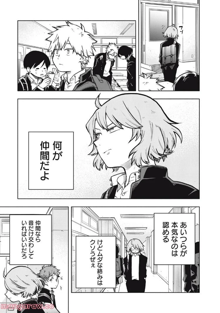 BLAST 第5.1話 - Page 7