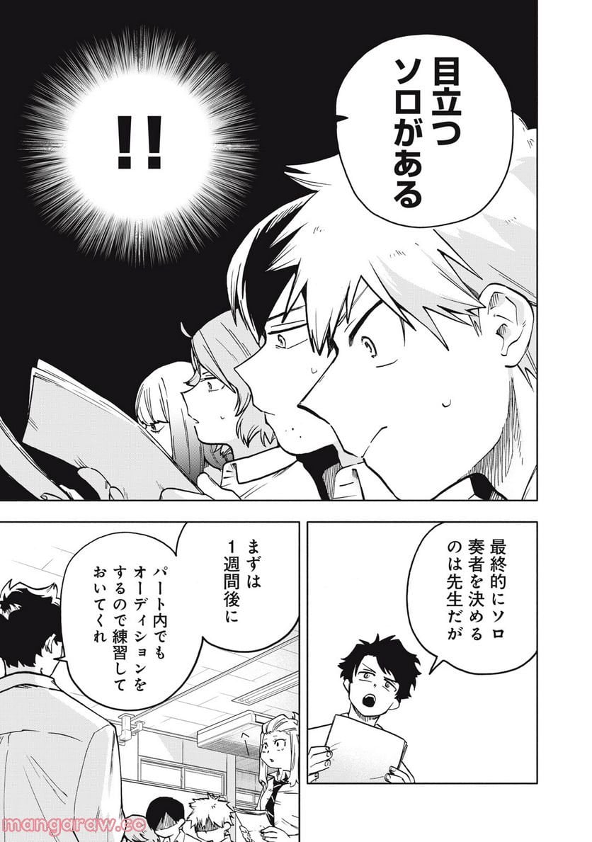 BLAST 第5.2話 - Page 11