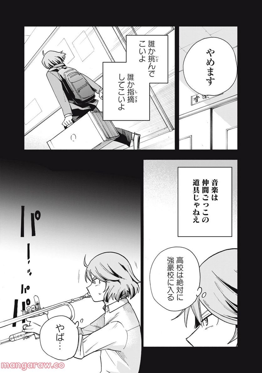 BLAST 第5.2話 - Page 4