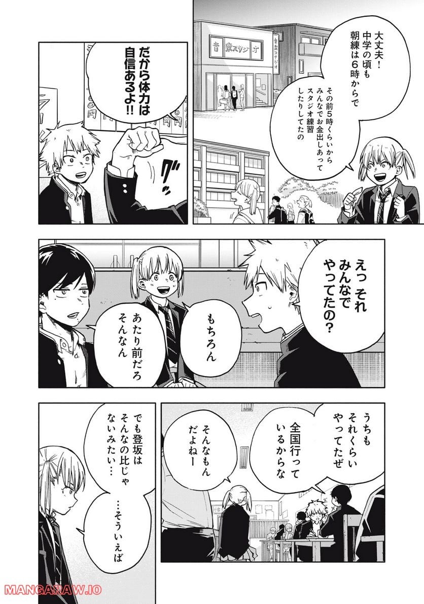 BLAST - 第3.1話 - Page 6