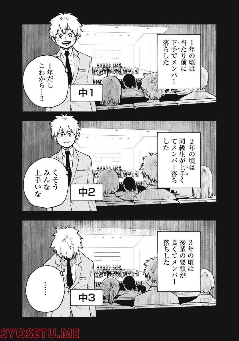 BLAST - 第1.2話 - Page 21