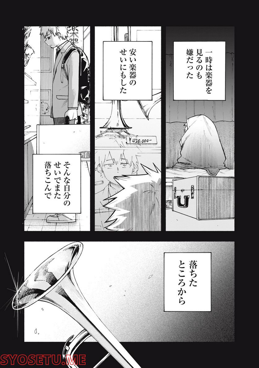 BLAST 第1.2話 - Page 22