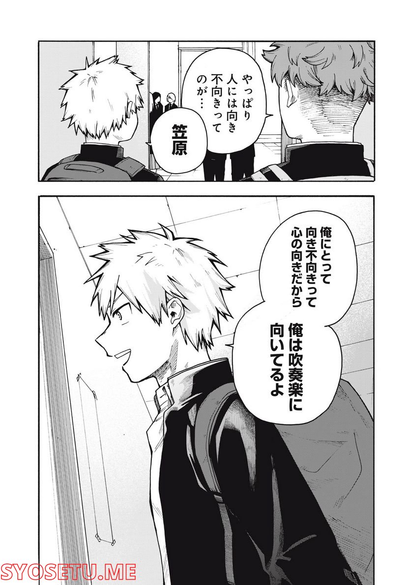 BLAST 第1.2話 - Page 5