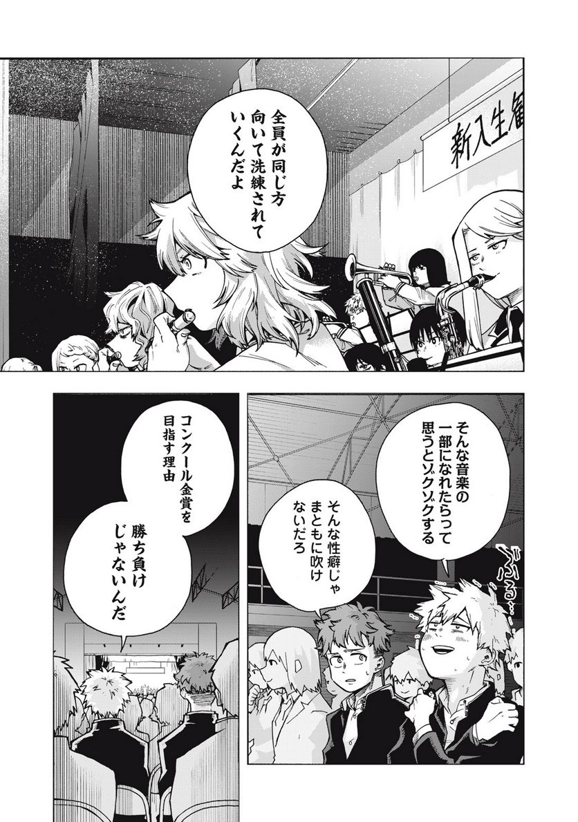 BLAST 第1.1話 - Page 35