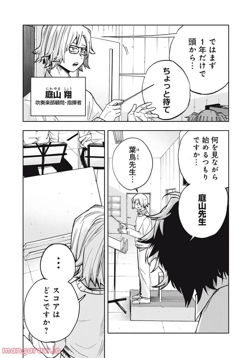 BLAST 第3.2話 - Page 2