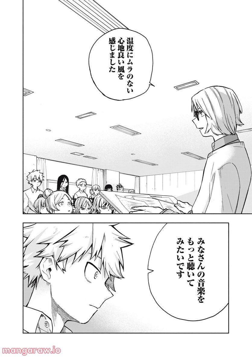 BLAST - 第3.2話 - Page 14