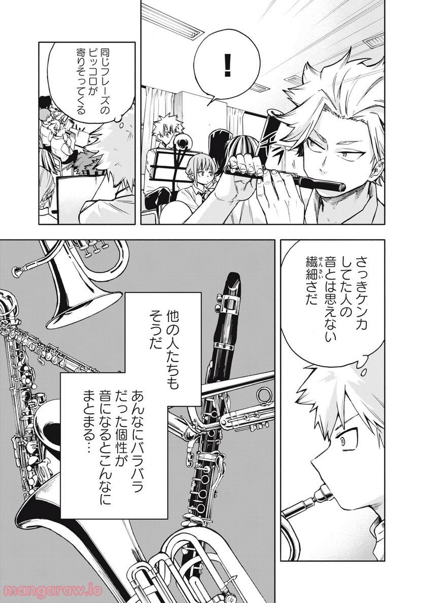 BLAST 第3.2話 - Page 9