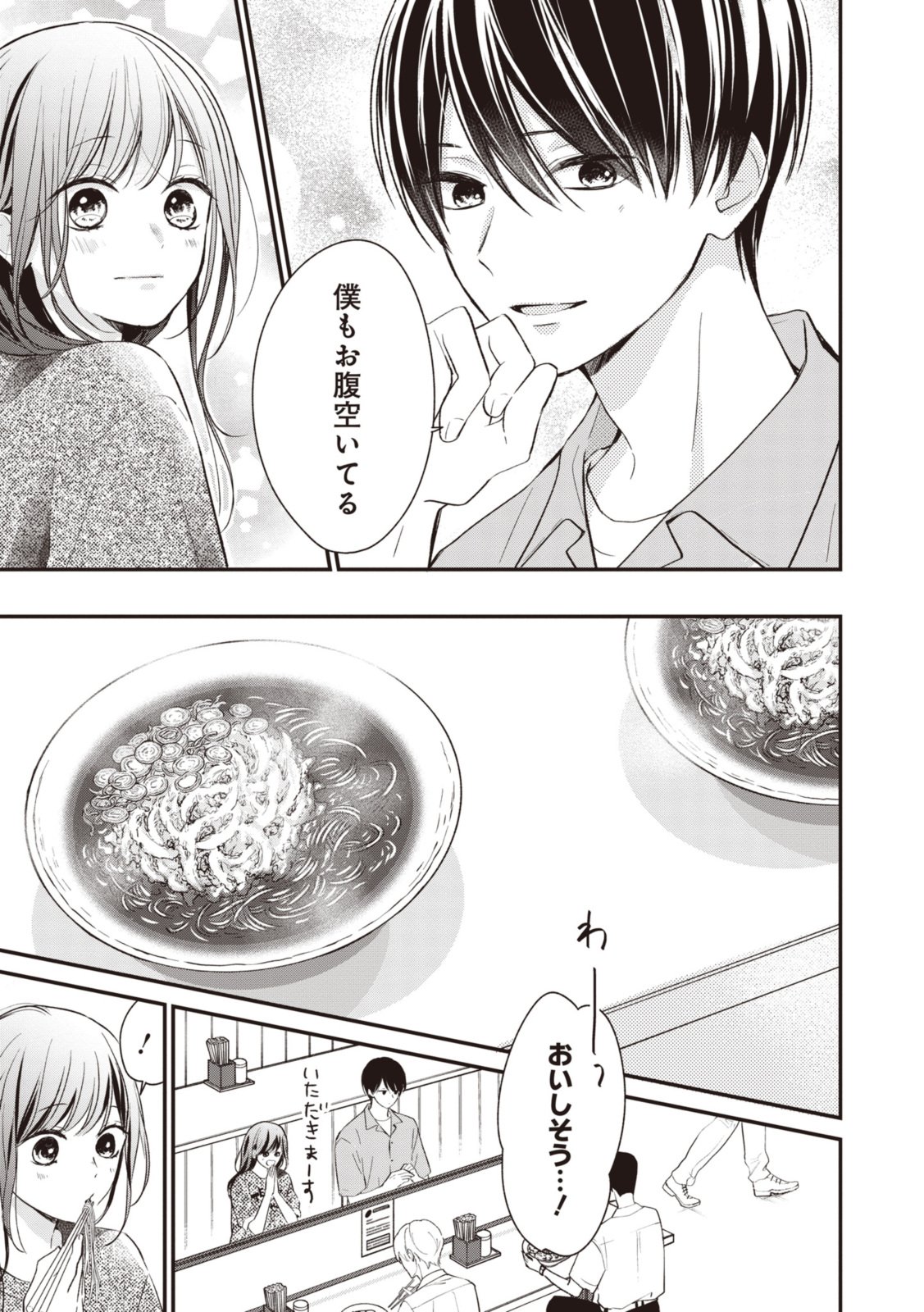 Goodbye Liar Little Mermaid さよなら嘘つき人魚姫 第10.2話 - Page 4